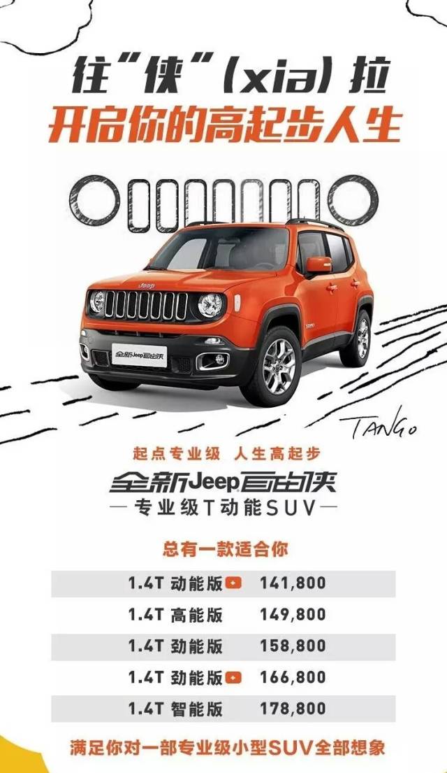jeep新款自由侠发布,新款jeep自由侠新官图