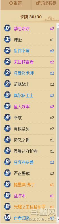 炉石传说中欧对抗赛弱鸡死鱼骑卡组分享