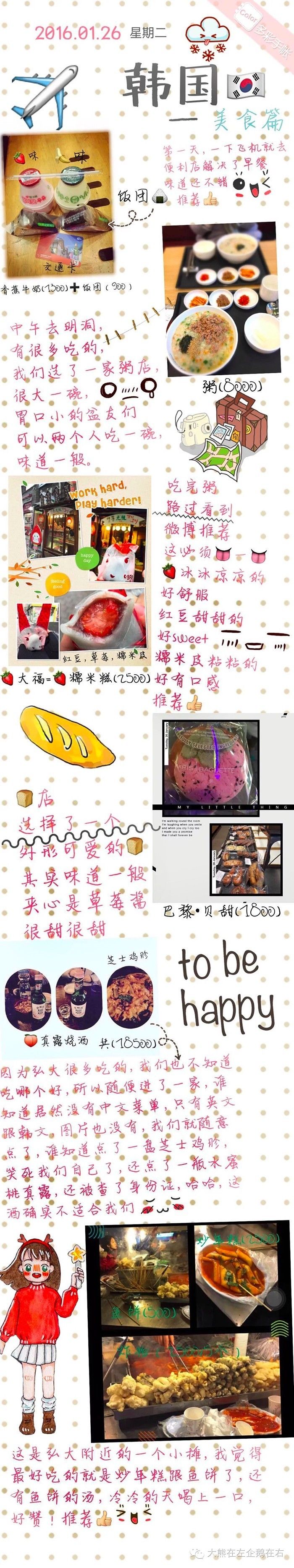 2018韩国济州岛日本福冈游记,韩国济州岛旅游韩式料理