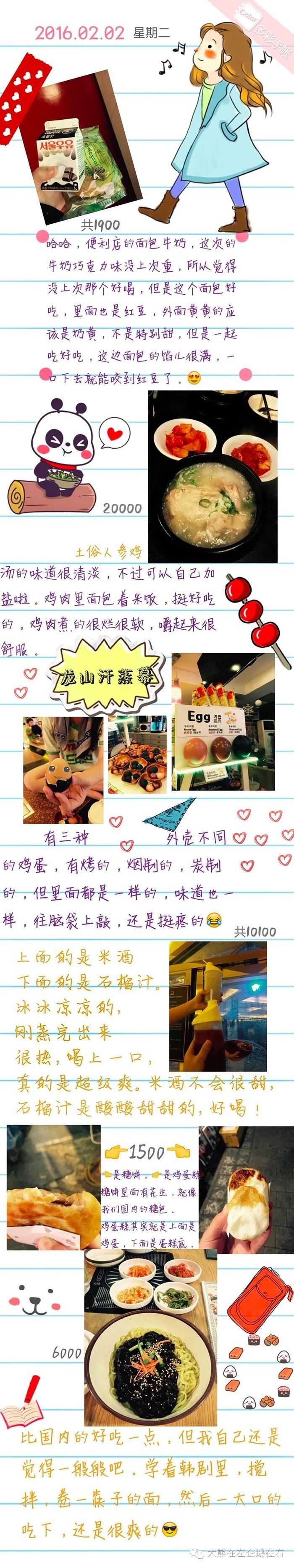 2018韩国济州岛日本福冈游记,韩国济州岛旅游韩式料理