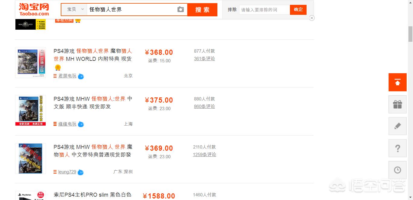 新手ps4怎么玩怪物猎人世界,ps4玩怪物猎人世界要去港服吗