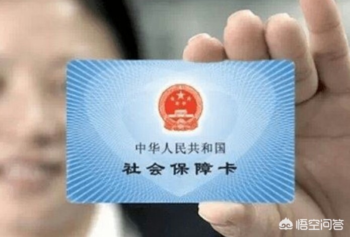 生活篇：社保卡支付密码忘了怎么办？