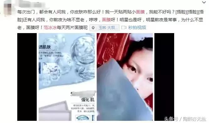 带货女王范冰冰怎么突然成了代购噩梦？！