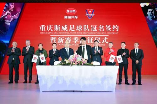 豪掷千金两亿,中超球队斯威