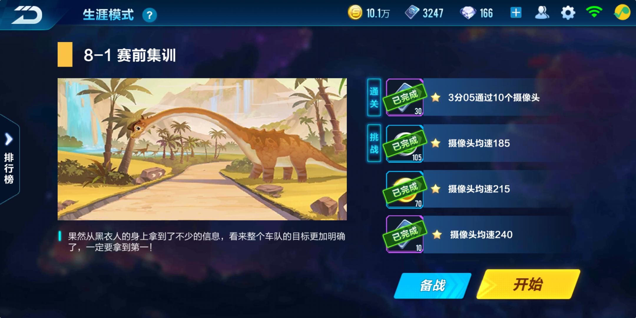 qq飞车真爱玫瑰加成多少,qq飞车手游获得聪颖女神