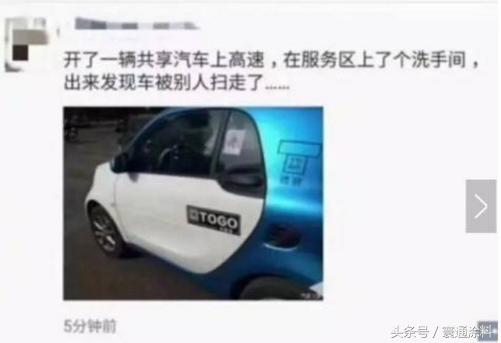 共享汽车能不能上高速,共享汽车能不能远距离遥控