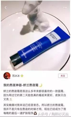 带货女王范冰冰怎么突然成了代购噩梦？！