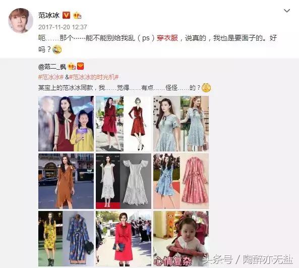 带货女王范冰冰怎么突然成了代购噩梦？！