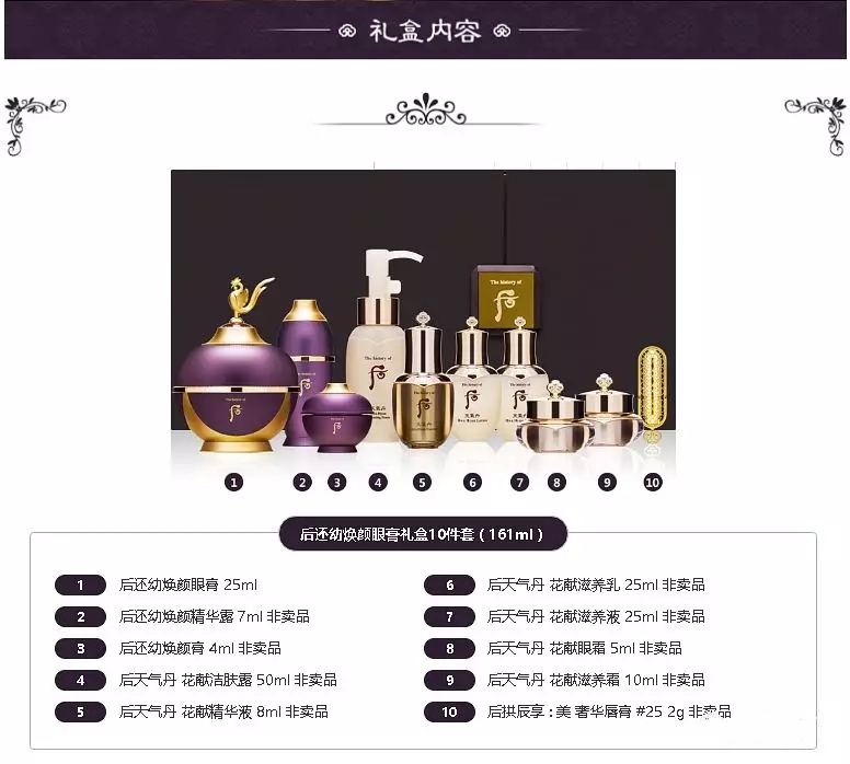 whoo还幼眼霜韩国价格,whoo还幼系列套盒限量款