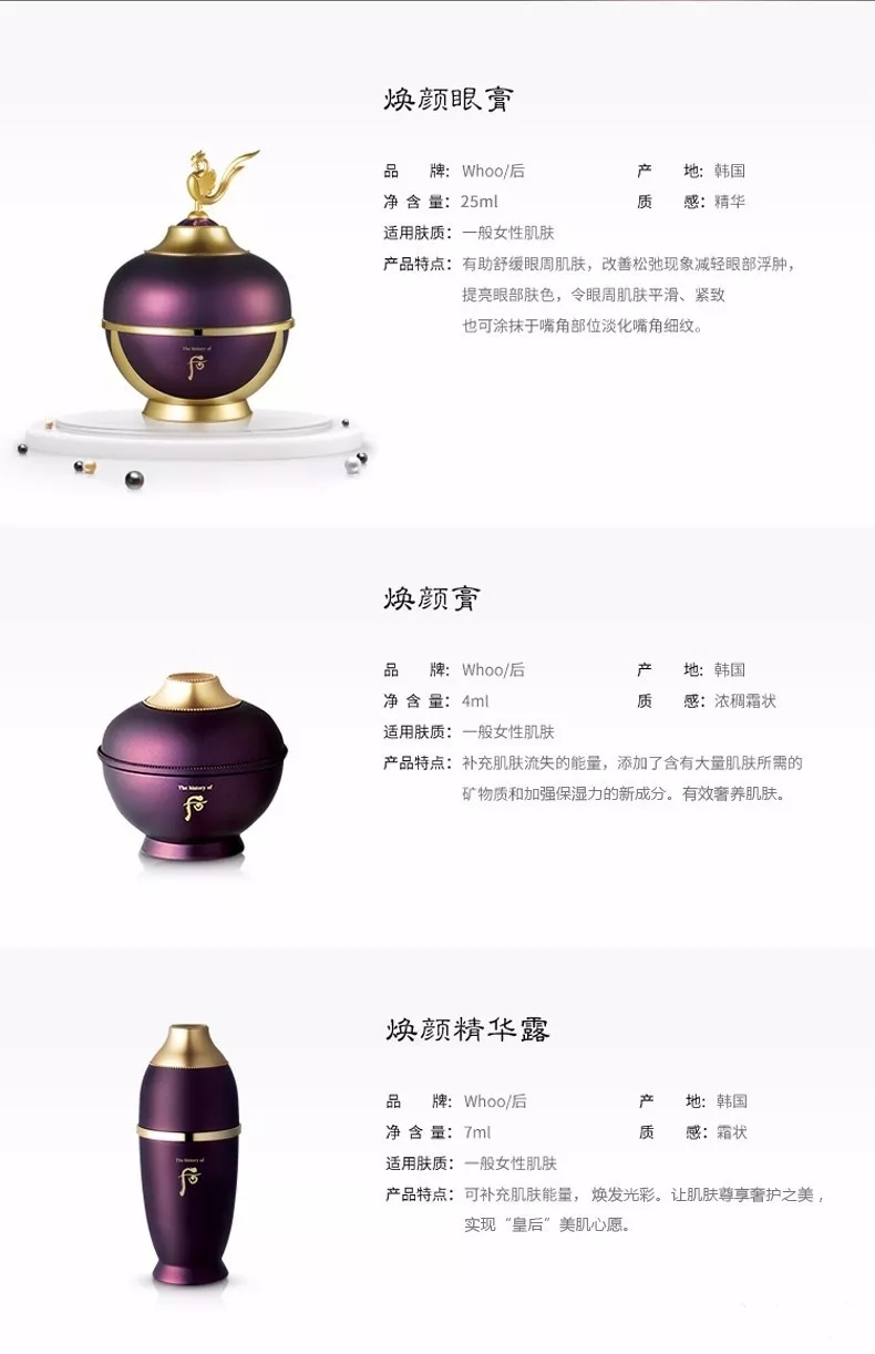 whoo还幼眼霜韩国价格,whoo还幼系列套盒限量款