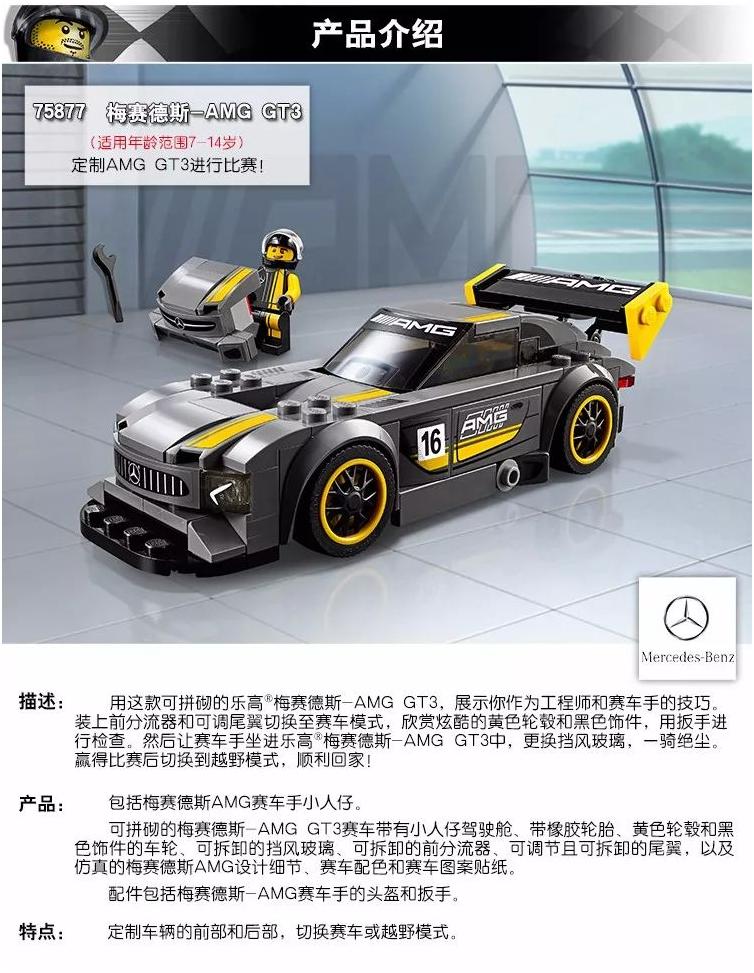 来来来，靠我们的双手拼出一个超跑的世界！