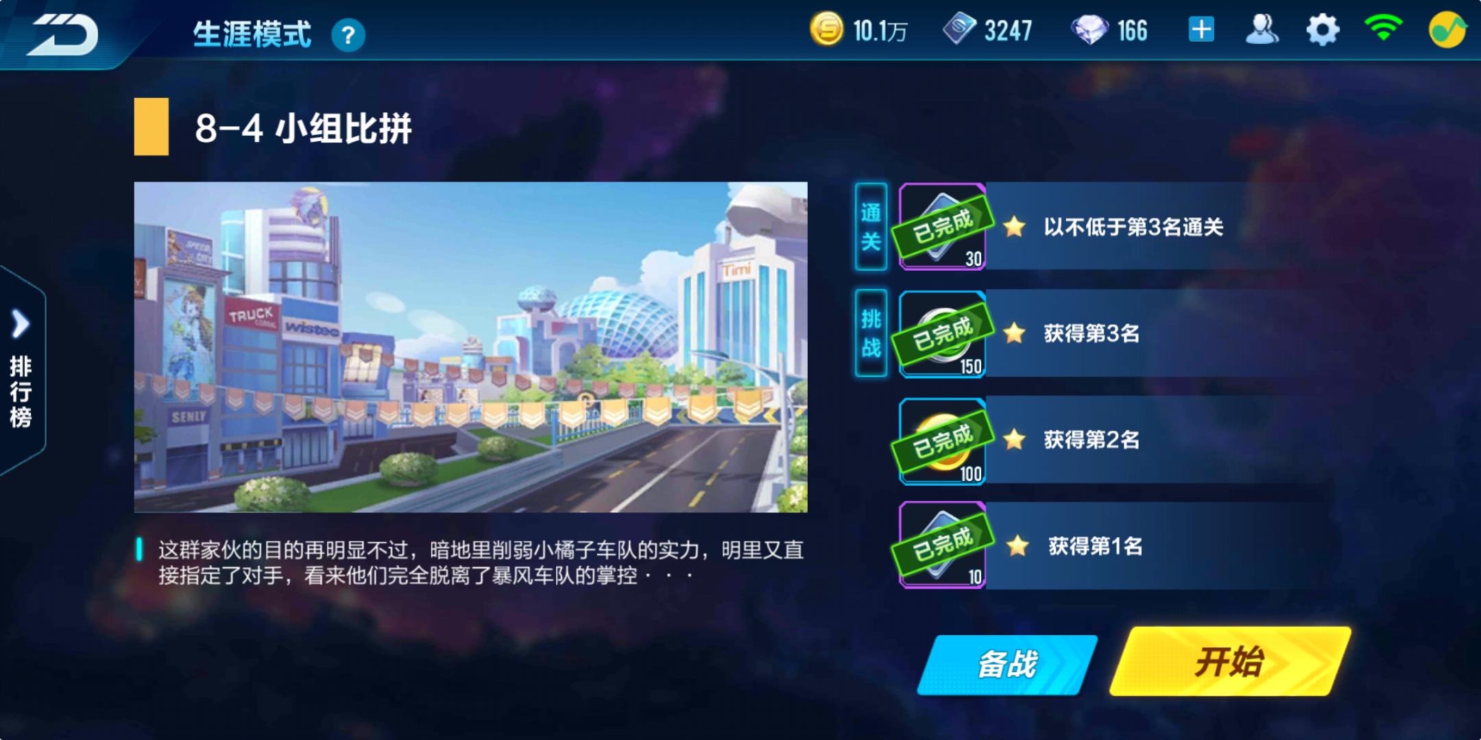 qq飞车真爱玫瑰加成多少,qq飞车手游获得聪颖女神