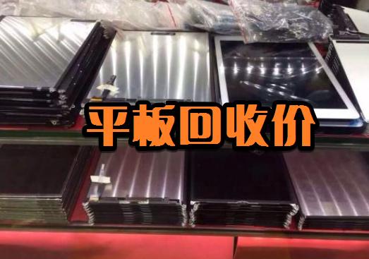 2024年废旧电脑回收行情,报废旧手机平板回收价格表