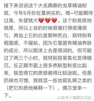 带货女王范冰冰怎么突然成了代购噩梦？！