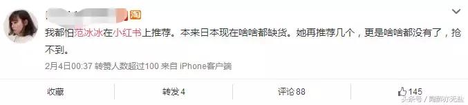 带货女王范冰冰怎么突然成了代购噩梦？！