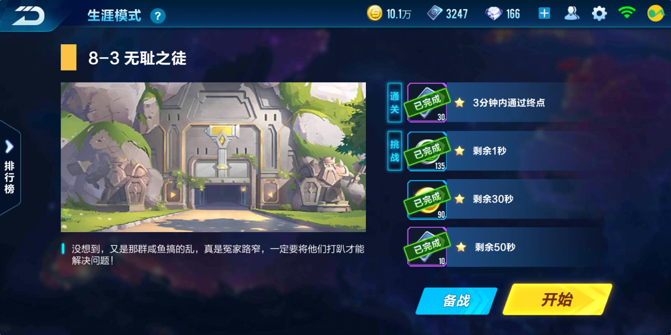 qq飞车真爱玫瑰加成多少,qq飞车手游获得聪颖女神