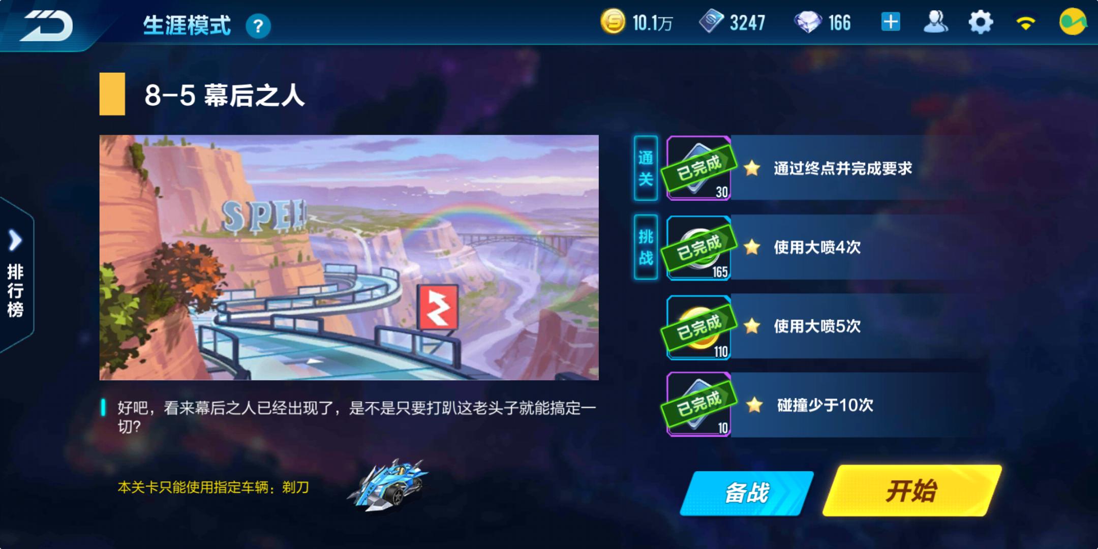 qq飞车真爱玫瑰加成多少,qq飞车手游获得聪颖女神