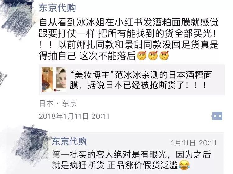 范冰冰小红书吐槽内容,范冰冰晒的自用面膜火了