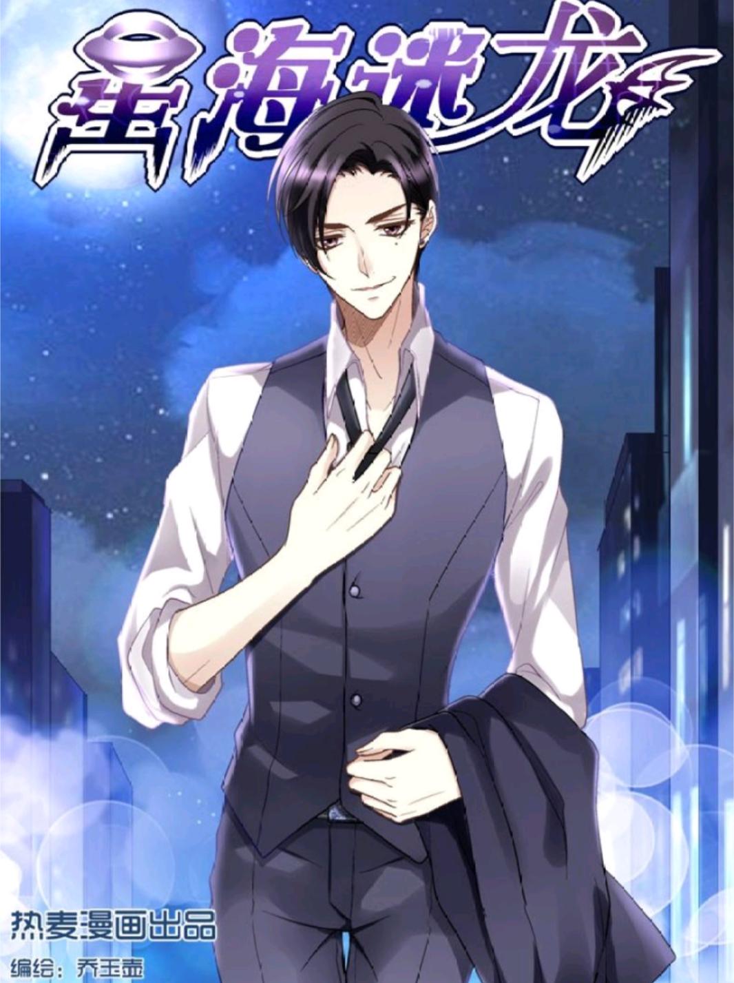 双男主漫画推荐高甜无虐,双男主漫画推荐虐心年下