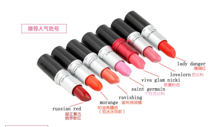 mac口红最值得买的一支,mac口红值得买的几款