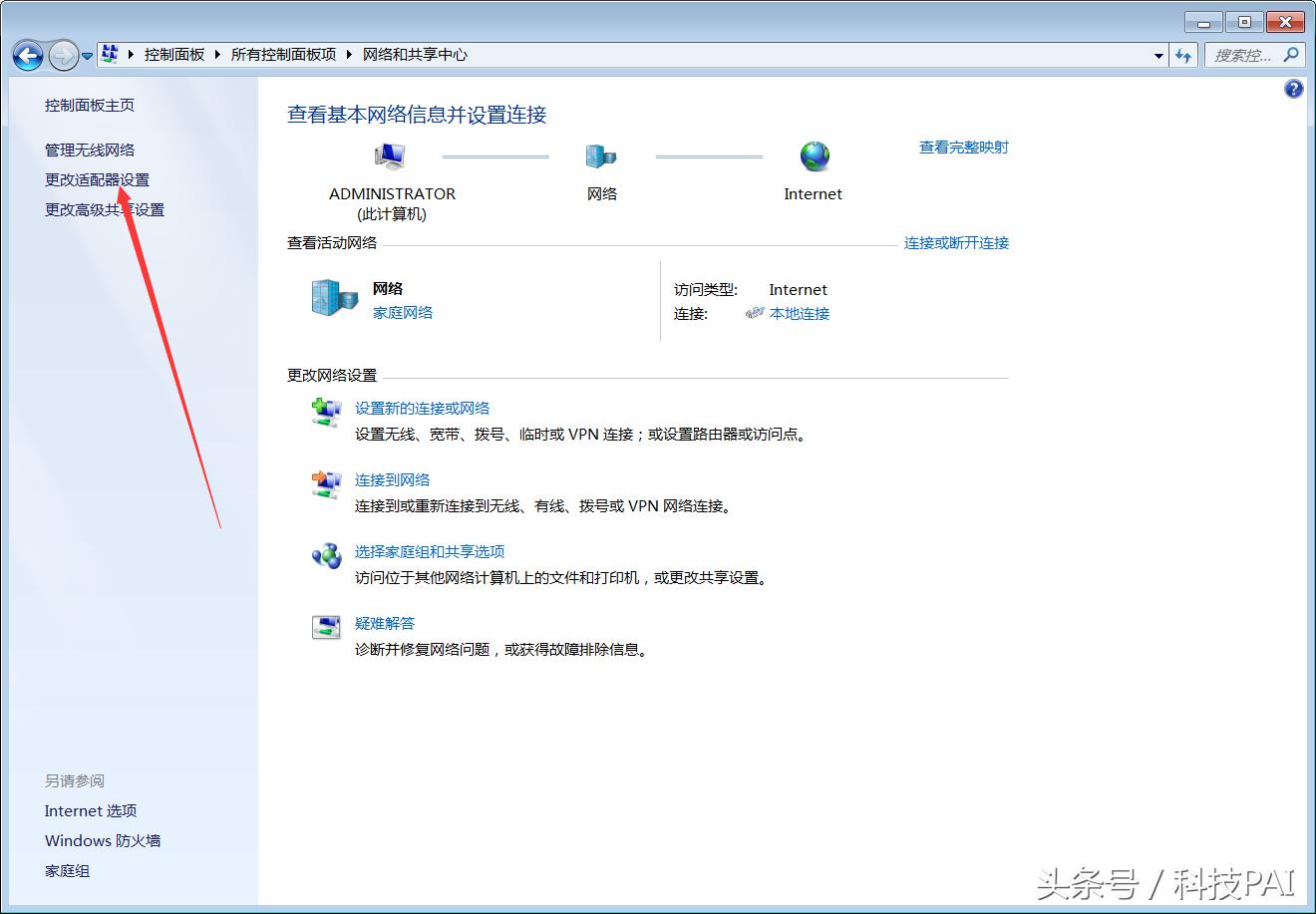 网页不能上网能上qq是怎么回事,电脑能上qq上不了网怎么解决
