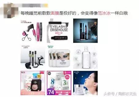 带货女王范冰冰怎么突然成了代购噩梦？！