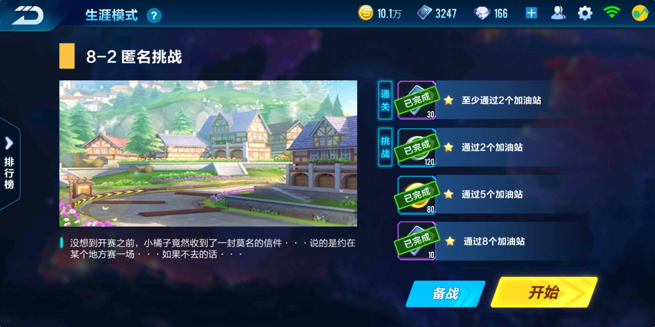 qq飞车真爱玫瑰加成多少,qq飞车手游获得聪颖女神