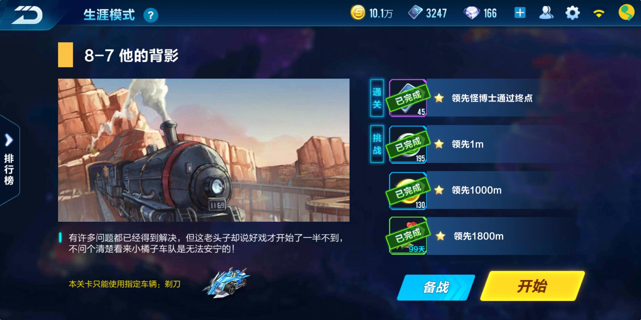 qq飞车真爱玫瑰加成多少,qq飞车手游获得聪颖女神