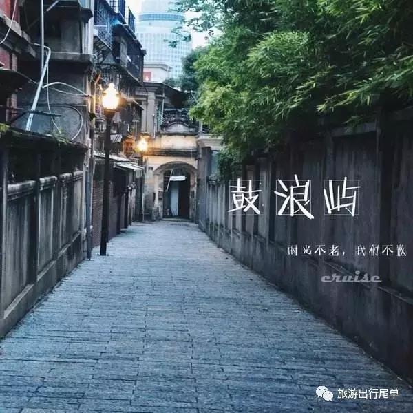 北京到厦门鼓浪屿旅游攻略,厦门鼓浪屿攻略游戏