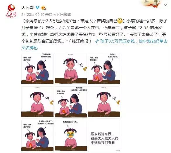 父母能挪用压岁钱吗？你对待压岁钱的态度，决定了孩子的人生格局