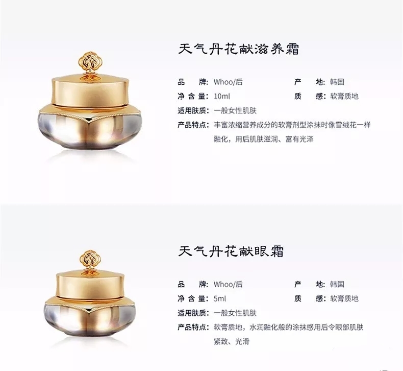 whoo还幼眼霜韩国价格,whoo还幼系列套盒限量款