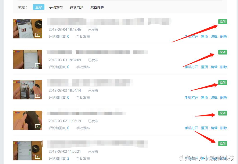 头条号自媒体创业从入门到精通,头条号怎么开通原创和自媒体