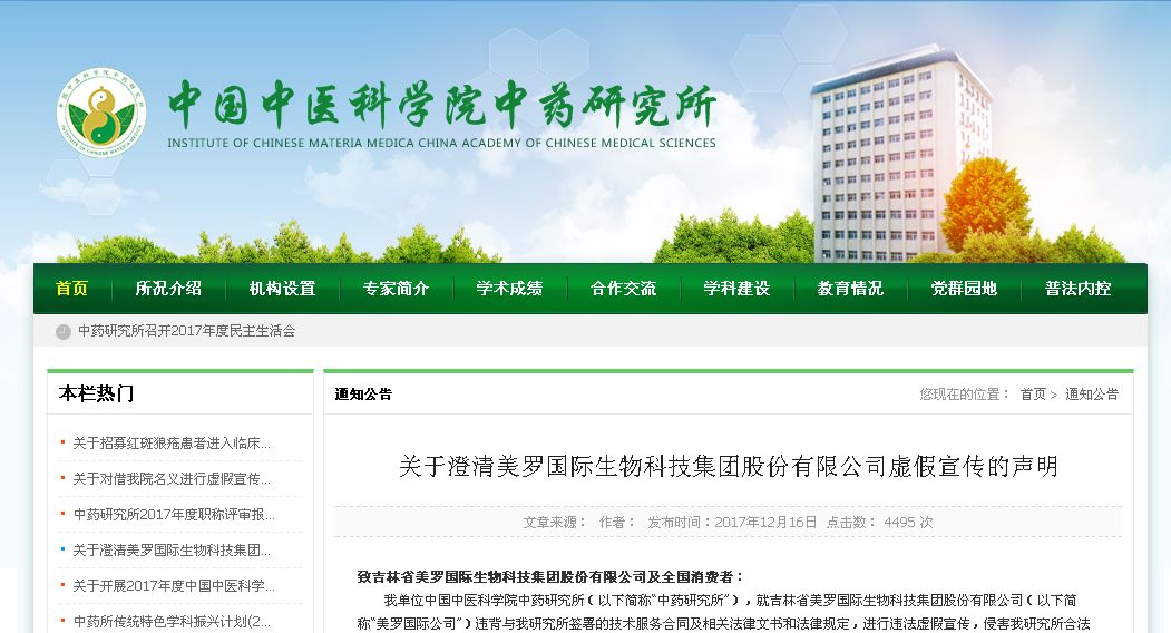 美罗国际保健品涉夸大宣传,美罗国际骗了多少人