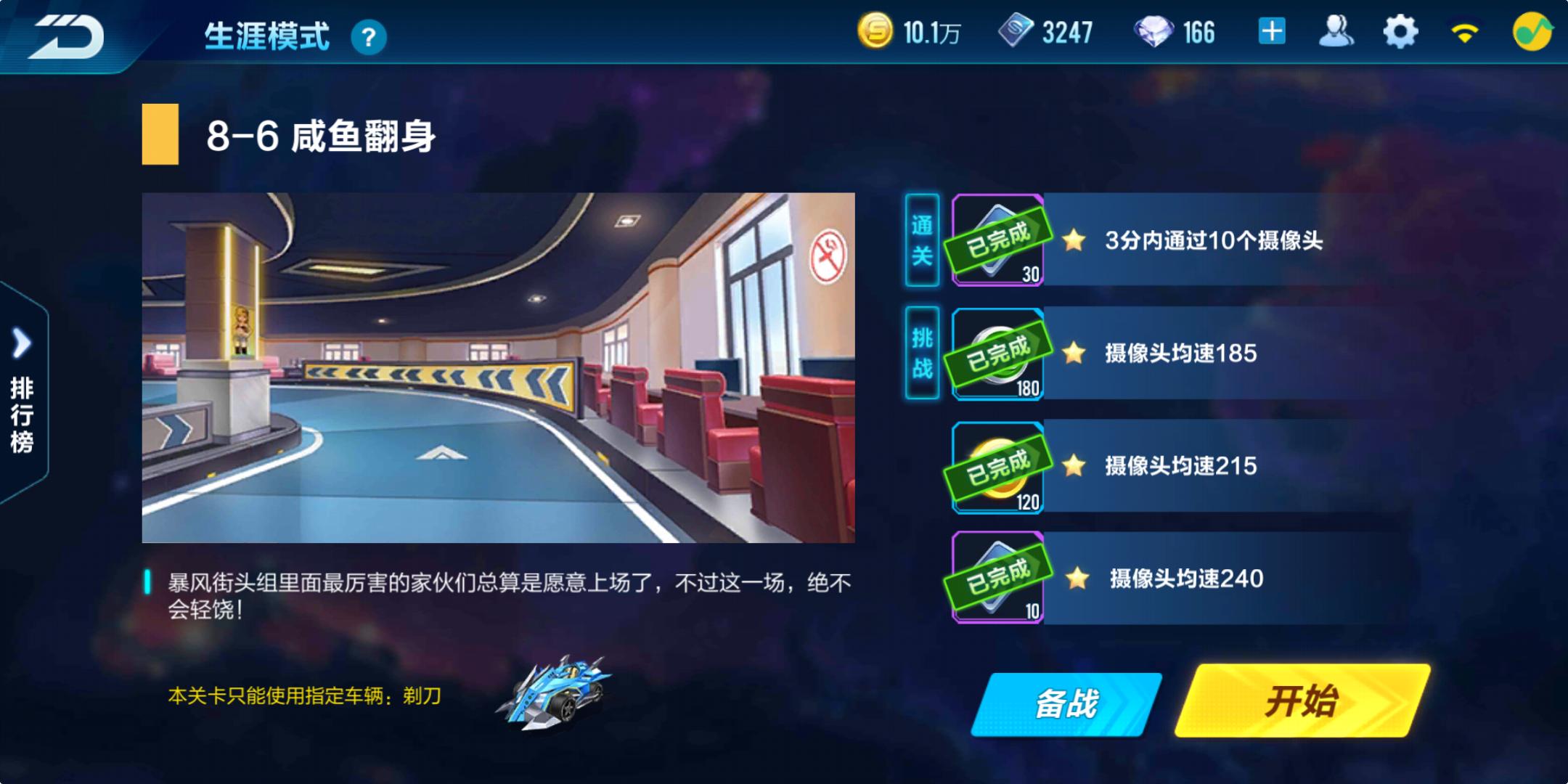 qq飞车真爱玫瑰加成多少,qq飞车手游获得聪颖女神