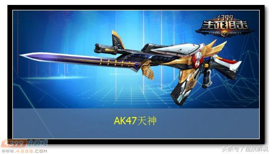 ak47魔神天神,生死狙击ak47天神