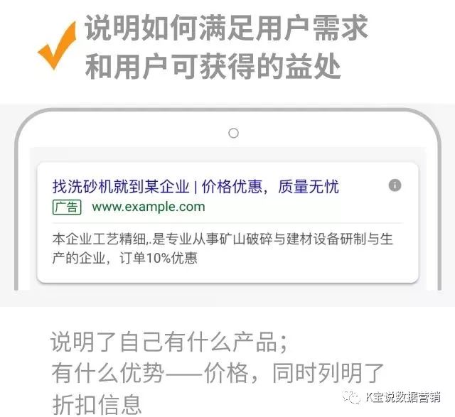 做好google关键词广告的技巧,谷歌搜索广告文案编写