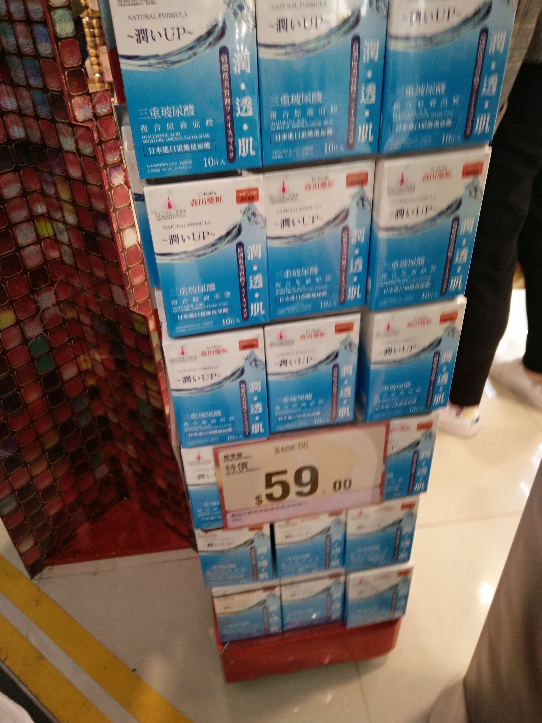 香港买面膜哪里最便宜,香港万宁面膜报价