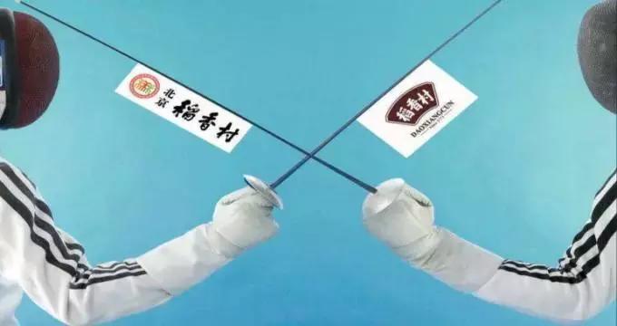 北京老字号商标被抢注,知名品牌商标被抢注被迫改名案例