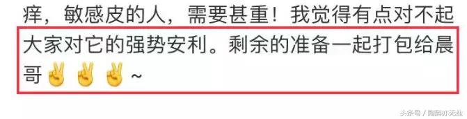 带货女王范冰冰怎么突然成了代购噩梦？！