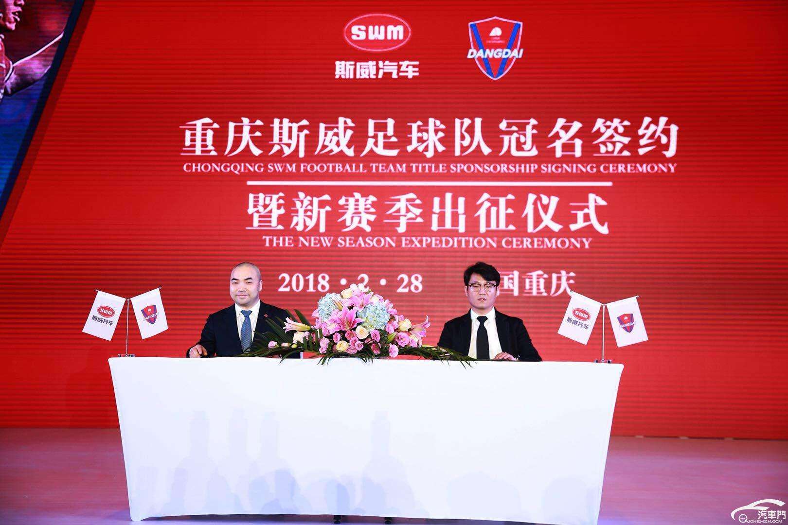 豪掷千金两亿,中超球队斯威