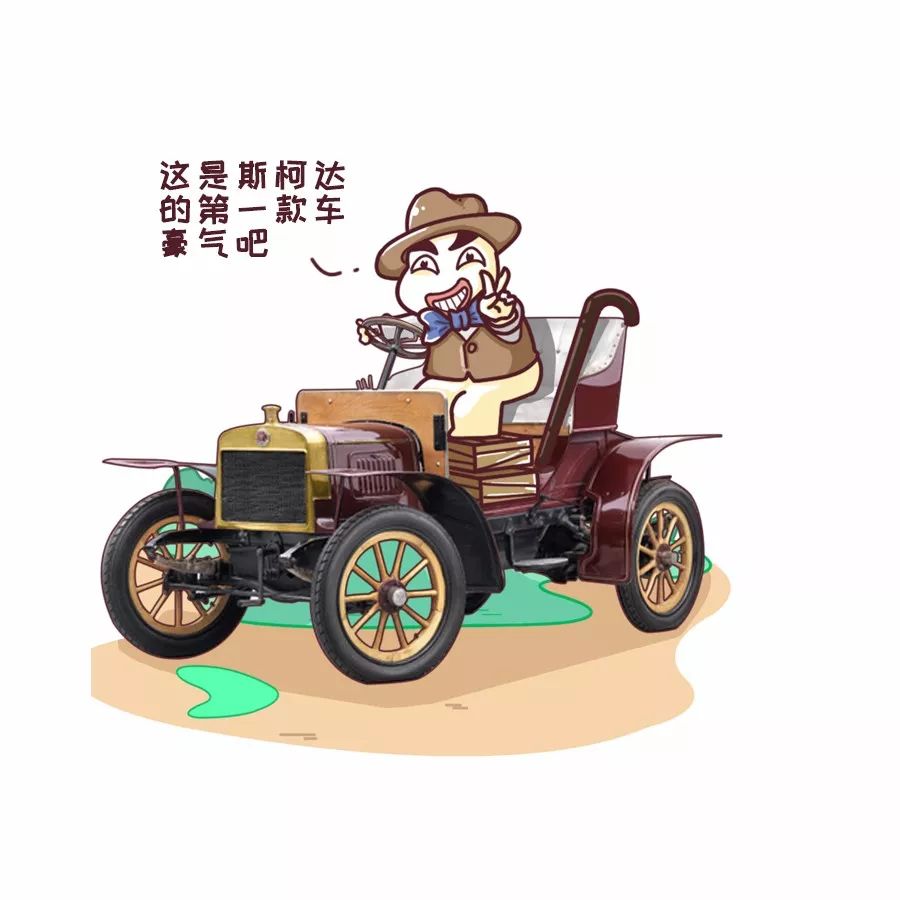 斯柯达是个什么牌子,斯柯达柯米克音响是什么品牌