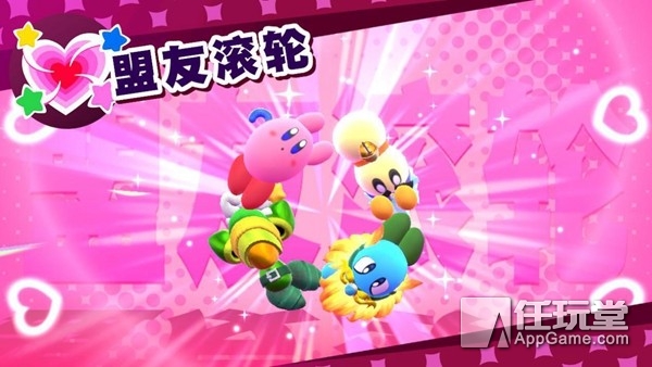 《星之卡比：新星同盟》试玩版评测：是兄弟就来给我一个吻