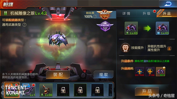 魂斗罗归来先升级能量组还是枪魂,魂斗罗归来异能抗性怎么升快