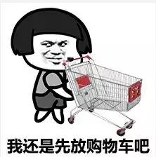 女王节和双十一哪个购物划算,38女王节买大牌