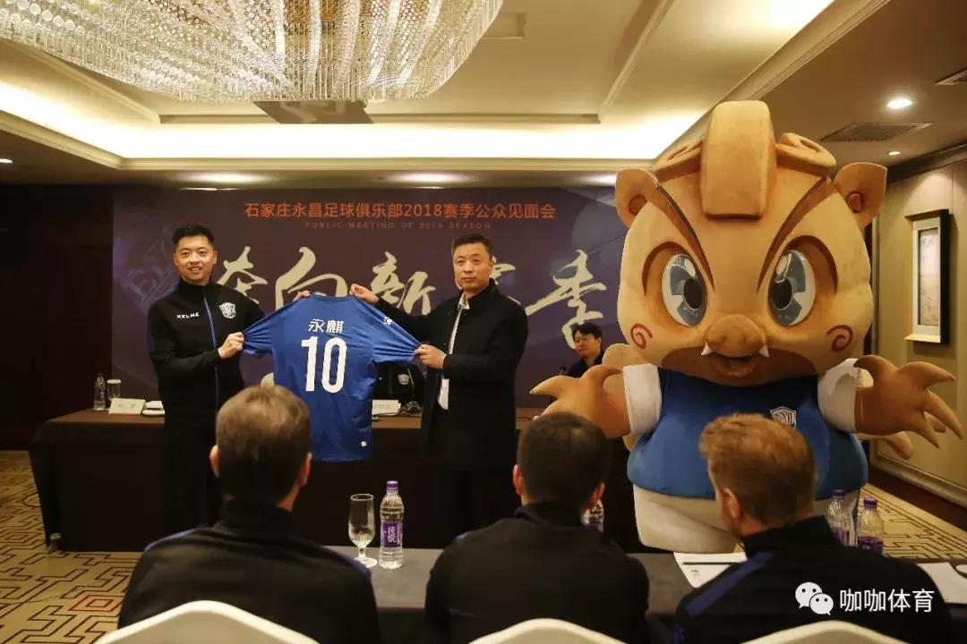 石家庄永昌吉祥物,石家庄永昌队吉祥物