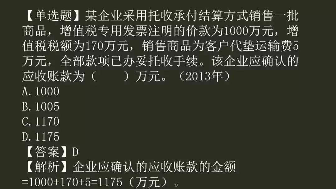 考点！2018年《初级会计实务》：应收及预付款项