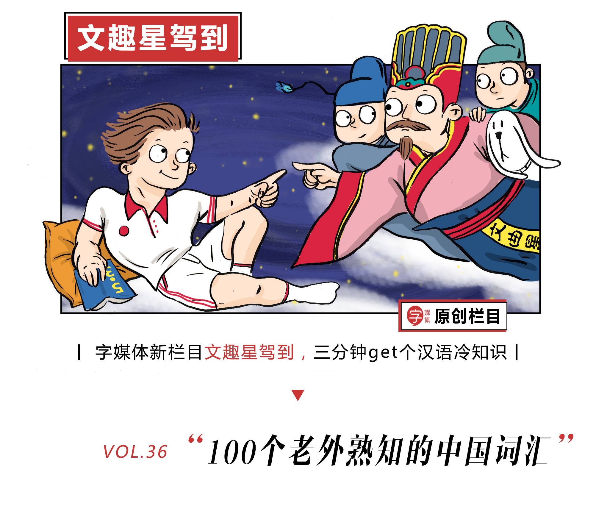 老外最常用的单词,外国人常说的100个中国词