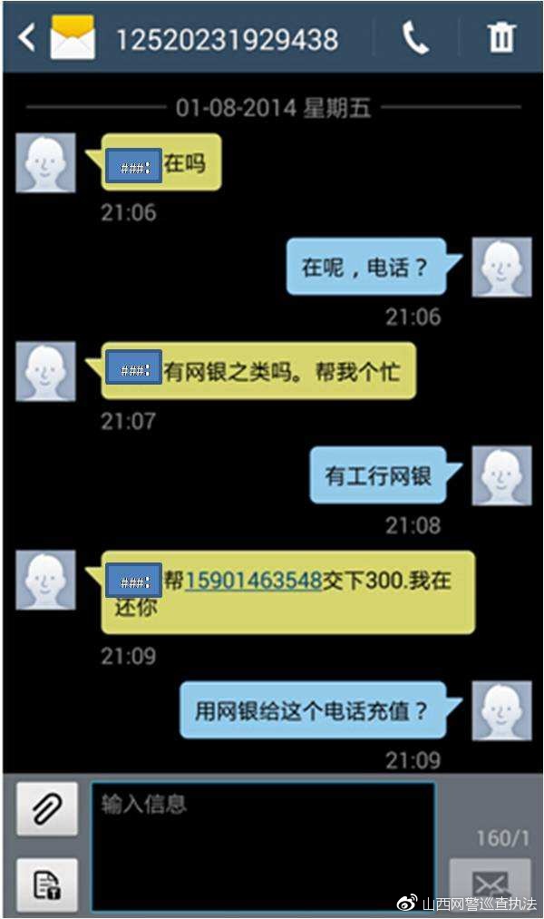 网警诈骗如何追回,网警遇到电信诈骗怎么办