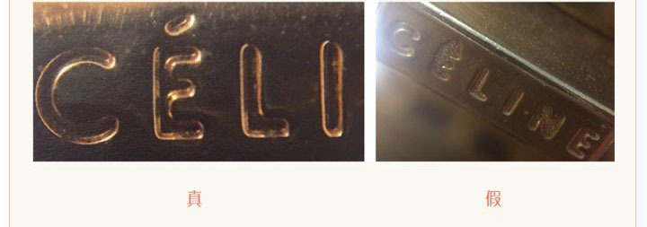 时尚系列真假辨别,celine光滑牛皮包包鉴别真假