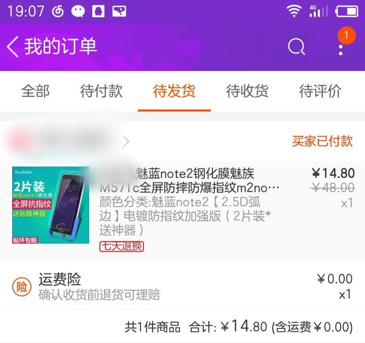 钢化膜到底有没有用,软膜和钢化膜哪个好用